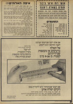העולם הזה - גליון 1930 - 28 באוגוסט 1974 - עמוד 22 | אנש ווח ואישי ציבור מוחים בשאלת דימונה ״אגו מ מי ס ב חו מרה דג האת המעשים ה א לי מי ם בי ח ס לעובדים הערבים בדי מונה בל נהפוך א ת הארץ לגיסו של לאומנות* א ם