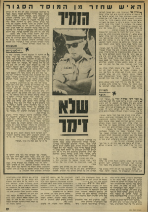 העולם הזה - גליון 1931 - 4 בספטמבר 1974 - עמוד 19 | ה אי שחזר המוסד *** אלון? צבי (״צביק׳ה״) זמיר, ראש המוסד למודיעין ( 1ותפקידים מיוחדים׳ לא היד, קיים לגבי אזרחי ישראל בשש השנים האחרונות. אסור היה ׳לפרסם בישראל