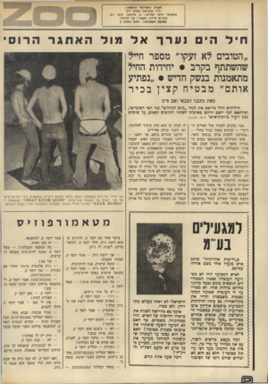 העולם הזה - גליון 1931 - 4 בספטמבר 1974 - עמוד 2 | העורך ו ה מיי סד הראשון : ד״ר מלכיאל זו ארץ ז״ל ממשיכי דרכו יבל״א: ב .מיכאל, קובי אפרים סיז־ון. מעטר: גבי קלז מר כתובת המערכת: רחוב זו ארץ 1 ניב, חיל הים