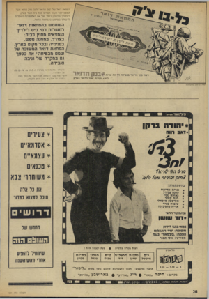 העולם הזה - גליון 1931 - 4 בספטמבר 1974 - עמוד 28 | המחאת רואו של ־בוק הדואר־ הינה שיק בנקאי אשר המזטב י 1כל לקבל חמירתו בכל ב־ת-רואר בארץ. לחחיותך ולבטחון כספך וצל אח האפשרויזת השמדות לרשותך בשימוש בהמחאות