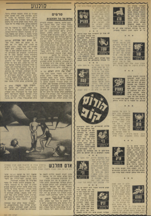 העולם הזה - גליון 1931 - 4 בספטמבר 1974 - עמוד 34 | העבודה ויש בוערת | 79₪ן ¥ו 9 0 1111111 העבודה מאשר מבצע אותה. הדבר היחידי שבולס ומרסן אותך 1131ל ו1י1 ^>1 היא בעצס שותפתן המצביעה בפניך בל ח ומן על נקודות