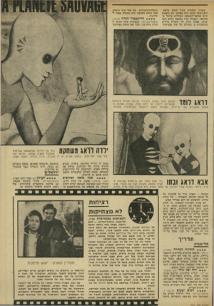 העולם הזה - גליון 1931 - 4 בספטמבר 1974 - עמוד 35 | מעניין שלמרות היות הסרט צרפתי, הוא נעשה כמעט כולו בפראג, שם נמצאים היום אולפני־ההנפשה הגדולים ביותר ב אירופה. העבודה עליו נמשכה שלוש וחצי שנים, כאשר צוות של