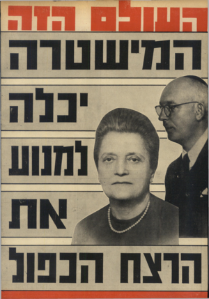 העולם הזה - גליון 1931 - 4 בספטמבר 1974