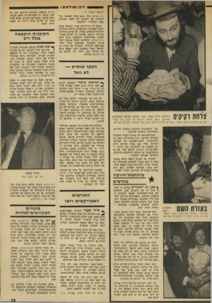 העולם הזה - גליון 1932 - 11 בספטמבר 1974 - עמוד 25 | ₪היכן המיל ץ ־ (המשך מעמוד )17 בית הלוחם כולו ״הוא מוסד ראוותני, כדי להעלות את יוקרתם של ראשי האיריגון בפני הציבור,״ לטענתם. אולם על בית־לוחם אחר, המהווה בסיס
