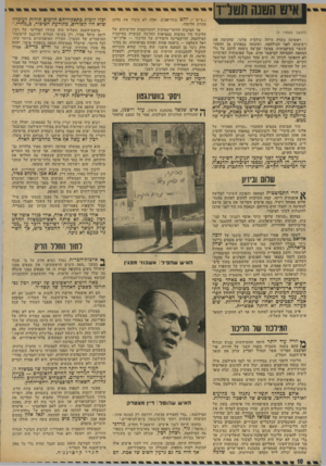 העולם הזה - גליון 1933 - 15 בספטמבר 1974 - עמוד 10 | (״צ׳יצ להט (המשך מעמוד )9 ראשונה בשדה היתד. שולמית אלוני, שהקימה את רשימתה לפני המילחמה, ושזכתה במפתיע מן ההפקר שנוצר בעיקבותיה• במשך זמן־מה ניסתה לרכב על גלי