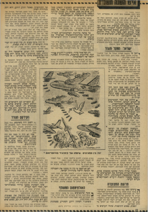העולם הזה - גליון 1933 - 15 בספטמבר 1974 - עמוד 12 | תששתשר דו (המשך מעמוד )11 בשם ניקום סאמפסון ניסה להרוג את מאקאריום, והש תלט על האי. אולם ההישג לא החזיק מעמד. התורכים ניצלו את ההזדמנות כדי לפלוש לאי. הם כבשו