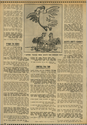 העולם הזה - גליון 1933 - 15 בספטמבר 1974 - עמוד 13 | האחרון גקאריירה העגומה שלו — קבלת־הפנים המלכותית שנערכה לו בקאהיר. מצרים הפכה ידידתה הגלוייה של ארצות־הברית, וחיסלה כמעט כליל כל אחיזה סובייטית בה• סוריה
