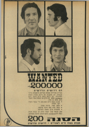 העולם הזה - גליון 1933 - 15 בספטמבר 1974 - עמוד 14 | 200000 דרושים ונדרשים צעירים מצליחים ועושי צעדיהם הראשונים בדרך מבטיחה, הם מחשבים את דרכם בצורה הגיונית ומפוקחת, הם רכ שו בטוח חיים מיוחד להם הסנה 2 0 0הם בדקו