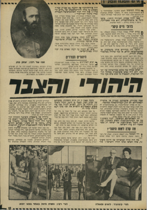 העולם הזה - גליון 1933 - 15 בספטמבר 1974 - עמוד 15 | ך* מורה התיכוני לואיס קיסינגר, שתלמידותיו בי 1גימנסיה־לבנות קראו לו ״קיסוס,״ הסתלק מגרמניה רק באוגוסט ,1938 חמש וחצי שנים אחרי שאדולף היטלר הגיע לשילטון. כפני
