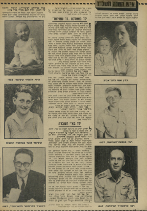 העולם הזה - גליון 1933 - 15 בספטמבר 1974 - עמוד 16 | ב־ 1933 וב־ ,1934 למחרת עלייתו של הנאציזם לשילטון. לואים קיסינגר המתין, אולי מתוך תיקווה שהתרבות הגרמנית תתגבר על הטירוף הנאצי. כאשר הבין שכלו כל הקיצין, עבר