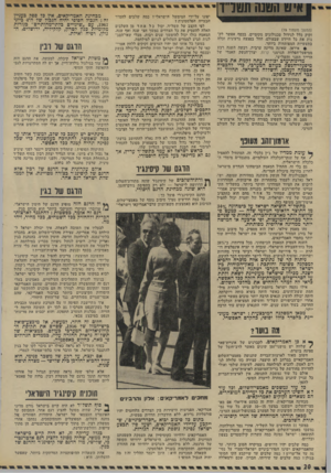 העולם הזה - גליון 1933 - 15 בספטמבר 1974 - עמוד 20 | (המשך מעמוד )19 זקוק כלל לגידול טכנולוגים מקומיים. בכסף אפשר לק נות את כל היידע שבעולם, החל בפצצה גרעינית וכלה בתעשיות המפותחות ביותר. !• איראן, שאינה מדינה