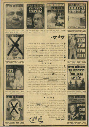 העולם הזה - גליון 1933 - 15 בספטמבר 1974 - עמוד 3 | : 9.10.73 המילחמה פרצה בצפון ובדרום, זוכה מייד בשם ״מילחמת יום־הכיפורים״. : 31.10.73״העולם הזה״ פותח בוויכוח על ״המחדל״ ,המסעיר את השנה. : 28.11.73״העולם הזה״