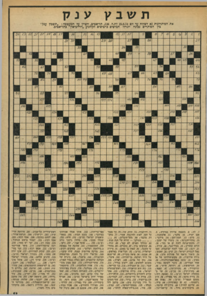 העולם הזה - גליון 1933 - 15 בספטמבר 1974 - עמוד 53 | ענ ק את הפיתרונות נא לשלוח עד יום 25.9.74 לת.ד ,136 .תל־אביב, ולציין על 1המעטפה :״תשבץ עגה״ כין הפותרים נבונה יוגרלו חמישים כרטיסים לקולנוע ״דרייב־איך