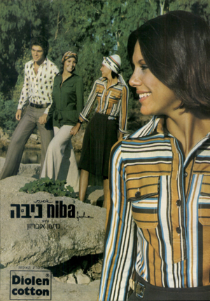 העולם הזה - גליון 1933 - 15 בספטמבר 1974 - עמוד 6 | עיצוב גדעון אוברזון סריג האיכות