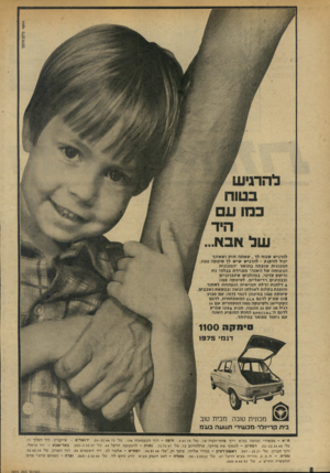 העולם הזה - גליון 1933 - 15 בספטמבר 1974 - עמוד 8 | ת־ א -מכשירי תנועה בעיים דרך פתדו־תקוה , 74 טלי 41 15נ. חיפה -דרך העצמאות , 104 טלי • .04-52 44 75ר 1שלים -שייקביץ, דוד המלך 1ו, טל׳ .02-22 24 40 רסת־גן