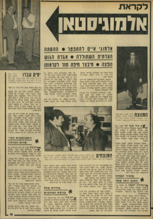 העולם הזה - גליון 1934 - 23 בספטמבר 1974 - עמוד 19 | לקרא ת א ד חוגי ס ט אן < ד אוו7וג א״ם דהתנטו • ההסתה העדתית השתוללה • אגות הגוש נופצה • מיבצו חיפה ח 1ו לקדמותו בודה בארץ אך מתבלטת במיוחד בחיפה, היה ברור כי