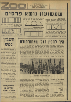 העולם הזה - גליון 1935 - 2 באוקטובר 1974 - עמוד 2 | העורך והמייסד הראשון : ד״ר מלביאל זוארץ ז׳׳ל ממשיכי דרפו יבל״א: ב .מיכאל, קובי ניב, אפרים טירון. מעטר: גבי קלזמר כתובת המערכת: רחוב זוארץ 1 שעשועון נושא פרסים