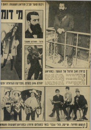 העולם הזה - גליון 1935 - 2 באוקטובר 1974 - עמוד 20 | וינוח שעו סביב מוזיאון השעווה: האם 1 הוצל -התצלום המקובל בנימיו זאב הוצל עד הגשו: במוזיאון ץ* וזיאון־יהשעווה במיגדל־שלום בתל- אביב, מכריז על תצוגתו כעל הגדולה