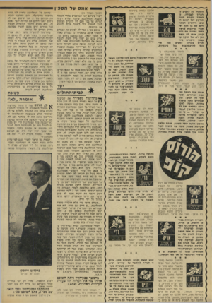העולם הזה - גליון 1935 - 2 באוקטובר 1974 - עמוד 30 | השתדל לא להציק ל חבריך לעבודה. פי בעתיד הקרוב מאוד תזדקק לבל רצונם ה טוב. היחסים המתו חים עם בן זוגן ישתפרו בעיקבות פגישה בלתי צפוייה עם ידיד קרוב, אותו לא