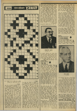 העולם הזה - גליון 1935 - 2 באוקטובר 1974 - עמוד 31 | שבו נפגשו נוסעי הסוסיתא עם החבורה והיה בין המשתתפים בשיחה בין נוסעי הסוסיתא שהובילו את המתלוננת, לבין החבורה שעצרה אותם בנסיעתם, ואין צורך לפרט את העדויות
