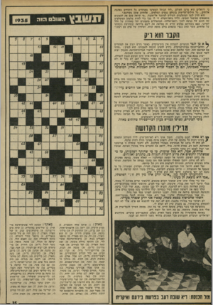 העולם הזה - גליון 1936 - 9 באוקטובר 1974 - עמוד 35 | כי ירושלים היא מרכז העולם .״ליד הכותל המערבי מאוחדים כל היהודים באהבת אלוהים ...כל חילוקי־הדיעות ביניהם, נמסים ונעלמים.״ אלוהים שוכן בקירבם.״ הוא הדין לגבי