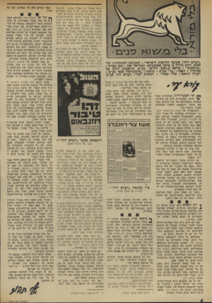 העולם הזה - גליון 1936 - 9 באוקטובר 1974 - עמוד 6 | ״העולם הזה / ,שבועון החדשות הישראלי. המערכת והמינהלה: תדאגי? /רחוב גורדון ,3טלפון 243386־ .03 תא־דואר . 136 טעו מברהי : ״עולמפרם״ .מודפס ב״דפום החדש״ כע״מ,