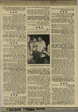 העולם הזה - גליון 1937 - 16 באוקטובר 1974 - עמוד 14 | 11111 (וזמשך מעמוד )13 של-נייר, דרך זולה להשגת הילה של גבורה וכתר של סופר-פטריוטיזם. ^ ס חי ה עו ד ספק כלשהו בלב מישהו לגבי הכור גות האמיתיות של ההתפרעות כלפי