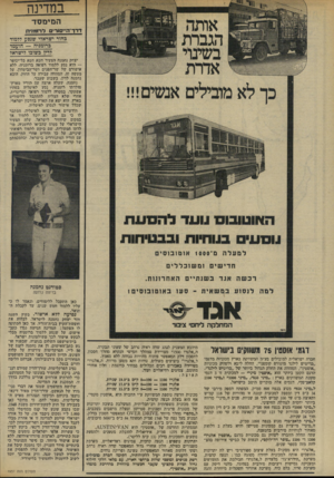 העולם הזה - גליון 1937 - 16 באוקטובר 1974 - עמוד 30 | במדינה אותה ו 3*8י>״ ^ | ן | הגברת 1 | 1בשינוי? ס 1״ ! ד אדרת כך לא מובילים אנשים המימסד דרך־ה״סנר־ם לו־ימנ׳ח בחוד ישדאזי שגסע ללמוד ברומניה — הועמד רדין בשוכו
