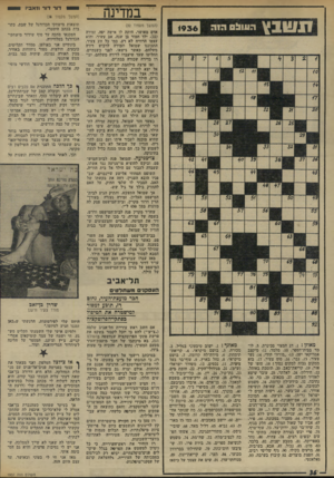 העולם הזה - גליון 1937 - 16 באוקטובר 1974 - עמוד 36 | במדינה (המשך מעמוד )32 אדם מאושר. היתד. לו אישה יפה, זמירה ( ,)22 ילד חמוד בן שנה, אב עשיר, והוא עצמו הרוויח לא רע. כמו כל זוג צעיר, התכוננו שמואל וזמירה לרכוש