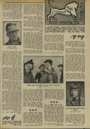 העולם הזה - גליון 1937 - 16 באוקטובר 1974 - עמוד 6 | ״העולם חזה״ ,שבועון החדשות הישראלי. המערכת והמינהלה: תל־אביב. רחוב גורדה ,3טלפון 243386־ .03 תא־דואר 136 מען מברקי : ״עולמפרס״ .מודפס ב״דפוס החדש״ בע״מ,