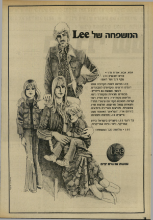 העולם הזה - גליון 1938 - 23 באוקטובר 1974 - עמוד 16 | הנושסנוה של 1 € € אמא. אבא. אורית ודגי ־־ בולם לובשים 1££ מכף רגל ועד ראש! 1 £ £מציעה לעונה הקרובה שפע דגמים חדשים ומקסימים למבוגרים. לנוער. ועכשיו גם לילדים:
