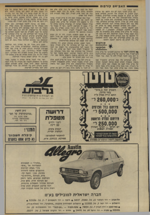 העולם הזה - גליון 1938 - 23 באוקטובר 1974 - עמוד 22 | ה אבי א ס קורפו ס (המשך מעמוד )19 מד! שגרם לשינוי דעתו לא היד דווקא, כפי שנוטים רבים לחשוב, אי היכולת שלו להינתק מהמדים אותם לבש 26 שנים, או אכזבתו מהחיים