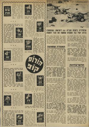 העולם הזה - גליון 1938 - 23 באוקטובר 1974 - עמוד 33 | נבלל לא יזיק לך, אם תתכנן. בקפדנות את המשך פועלך העיסקי — ותשמור את תוב- ניותיך לעצמך בלבד. אם אתה זקוק לכסף — קרוב משפחה או אפילו אשה מבוגרת עדיפים על ממון