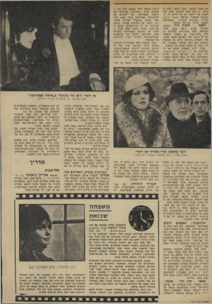 העולם הזה - גליון 1938 - 23 באוקטובר 1974 - עמוד 35 | לא האמין לסיפור, והכל ניחשו, ללא כל קושי, כי הוא חוסל על־מנת שלא יוכל לפצות פיו ולספר את כל הידוע לו. ה שבועון הסאטירי הצרפתי קאנאר אנשנה הכריז, בכותרת לעגנית