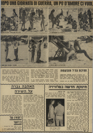 העולם הזה - גליון 1938 - 23 באוקטובר 1974 - עמוד 36 | א( 101*00011610X11111110160£000,00 00 0₪0¥0010 .£ 8X0)000X0 811811X180 $1)118״ 6 6 1 חתיכות צה ״ל מתפשטות צלם חפאפארצי האיטלקי סטימיו גאריטאנו, ידוע נעולם בתוך