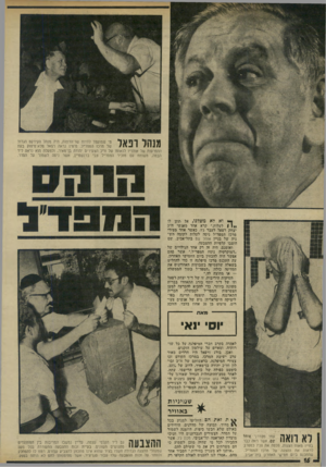 העולם הזה - גליון 1939 - 30 באוקטובר 1974 - עמוד 16 | מנהל ובאל מי שמועמד להיות שר־הדתות, היה מנהל הקירקס הגדול של מרכז הספד״ל. מימין נראה רפאל מלא־סיפוק בעת ההפרעות של אוהדיו לנאומו של ח״כ הצעירים יהודה בן־מאיר,
