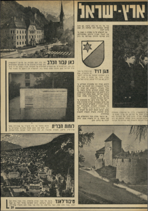 העולם הזה - גליון 1940 - 6 בנובמבר 1974 - עמוד 21 | עור של 6ל 7עד ! 150/0בילבד. אם איגד. פעילה בנסיכות ו!יא משלמת רק 1000 פרנק לשנה. אין להתפלא על כי נסיכות זו הפכה גן־ עדן לבעלי חברות הרוצים באלמוניותם. היא