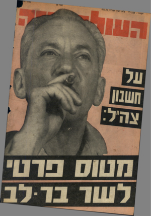 העולם הזה - גליון 1940 - 6 בנובמבר 1974