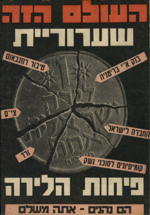 העולם הזה - גליון 1941 - 13 בנובמבר 1974
