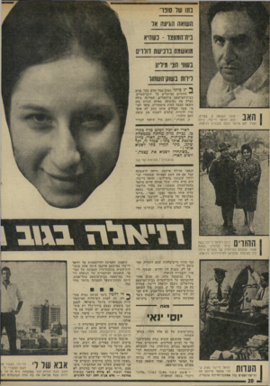 העולם הזה - גליון 1941 - 13 בנובמבר 1974 - עמוד 20 | בתו שר סונר תשואה הגיו1ה או נית־המעאר -נשהיא מואשמת בונישת דולרים בשווי חצי מיליון ריווח נשוק־השחוו ^ ״ 7ביוני .1961 עמד אדם בעל פנים חיוורים ומיוסרים על