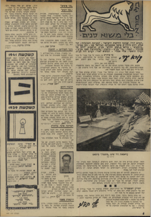 העולם הזה - גליון 1941 - 13 בנובמבר 1974 - עמוד 6 | ״בני טובים״ ו״בני רעים׳1 ״העולס הזה״ ,שבועון החדשות הישראלי המערבת והמינהלה: תל־אביב, רחוב גורמן ,3טדפון 243386־צט. תא־דואר 136 מען מברקי: ״עולמפרס״ מורעב