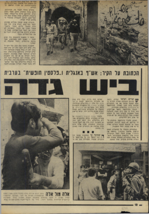 העולם הזה - גליון 1942 - 20 בנובמבר 1974 - עמוד 18 | שער־יפו־ ,־שעד־שכם ושער־הפרחים — נ ש דם נושאים דגלי פלסטין, ומציירים בדר בם כתובות־הזדהות עם אש״ף ועראפת על הקירות. סוחרים מיהרו לסגור את חנויותיהם, חלקם מתוך