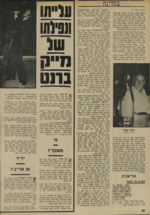 העולם הזה - גליון 1943 - 27 בנובמבר 1974 - עמוד 26 | במדינה (המשך מעמוד ) 16 בתפקיד־מפתח בתע״ש;? ,וחרר ממילואים. לפני ארבע שנים עזב ; את התעשייה הצבאית ועבר לעבוד במיפעל פרטי. אך גם אז, בגלל אי־הסדרים -ששררו באגף