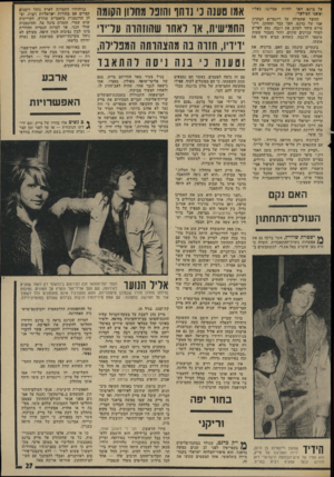העולם הזה - גליון 1943 - 27 בנובמבר 1974 - עמוד 27 | להיות א&רגנו, בעליו על 3רנט, הפך והועבר הבילעדי. החשד שהטילה על ויינטרופ הצהרת אמו של ברונט, הפך כבד ומסוכן. וייג״ טרופ מיהר לעזוב את ז׳נבה, נסע לפרים לסדר