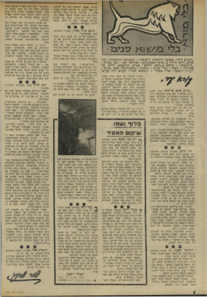 העולם הזה - גליון 1943 - 27 בנובמבר 1974 - עמוד 6 | ״העולם הזה׳ /שבועון החדשות הישראלי. המערבת והמינהלה: תל אביב, רחוב גורדון ,3טלפון 24338)5־ .03 תא־דואר . 13)5מען מברקי : ״עולמפרס״ • מודפס ב״דפום החדש״ כע״מ,