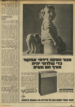 העולם הזה - גליון 1944 - 4 בדצמבר 1974 - עמוד 18 | 3ילן ושל בו ר חסחס (המשך מעמוד )17 בתשלובת אכדו בדוכן, ועתה יש להקים הכל מההתחלה. האשמה מוטלת על גלעד־צור, שבחרו בהכנסת השותף האמריקאי. גלעד חמך בצור כדרכו