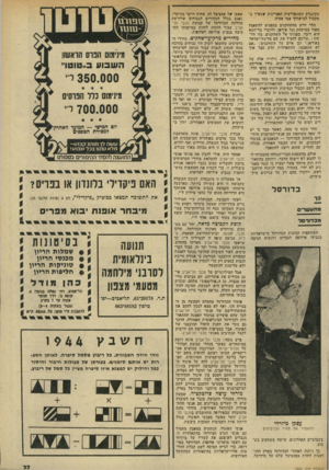 העולם הזה - גליון 1944 - 4 בדצמבר 1974 - עמוד 27 | בקונגרס הקונפדרציה האסייגית ׳*נערך במקביל למישחקי *מי אסיה. הלר דרש מהשחקנים במפגיע להתאמץ מאוד במישחק נגד איראן, ולדברי בר־חמא הוא דיבר, בפנותו אל השחקנים,