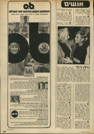 העולם הזה - גליון 1944 - 4 בדצמבר 1974 - עמוד 39 | א 1שי ם עזב קול את הבמה כשמנחד, התוכנית יעקב (״יענקלה״) אגמון מסביר לקהל :״אתם רואים כמה קשה להיפרד מ כיסא?״ 8באותה תוכנית סיפר קול, כי אין לו לישכה בתל־אביב,