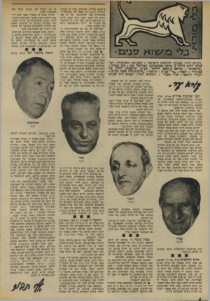 העולם הזה - גליון 1944 - 4 בדצמבר 1974 - עמוד 6 | ^ 2ם ר ״ו כ ״עולמסרס״ י אביגדור. הפצה :״גד״ בע״כז. גלופות :״צינקוגרפיה כספי כט״כו העורף הראשי: אורי אכנרי. המוציא לאור: העולם הזה בע״מ. לפגי שבועות אחדים אירעה