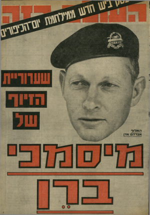העולם הזה - גליון 1945 - 11 בדצמבר 1974